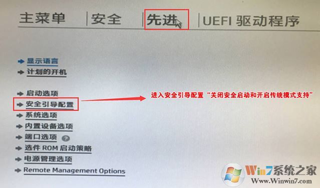 惠普260p-039cn怎么换win7？惠普260p-039cn安装Win7教程