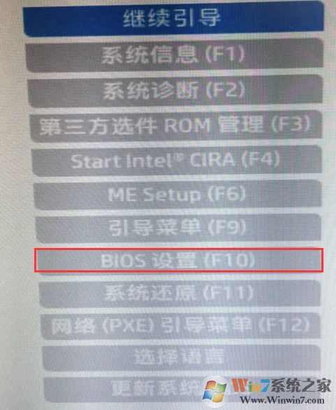 惠普260p-039cn怎么换win7？惠普260p-039cn安装Win7教程
