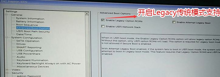 戴尔XPS 9365预装win10换win7旗舰版安装图文教程