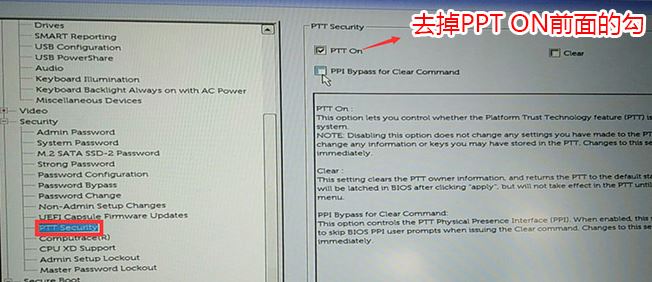 戴尔XPS 9365预装win10换win7旗舰版安装图文教程
