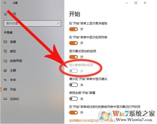 Win10显示最常用的应用灰色打不开解决方法