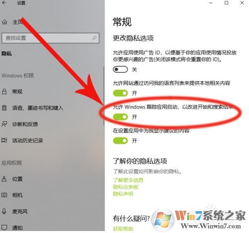 Win10显示最常用的应用灰色打不开解决方法