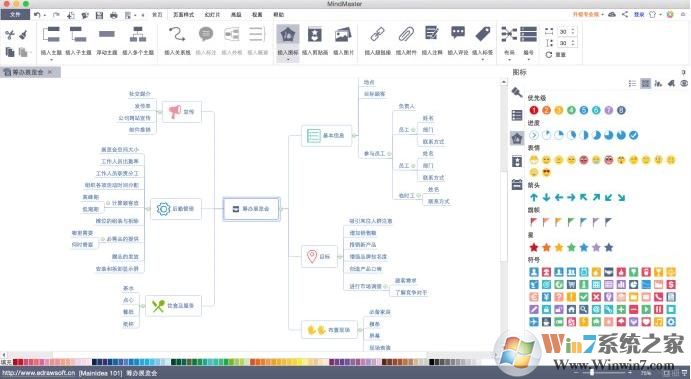Win10系统MindMaster闪退解决方法