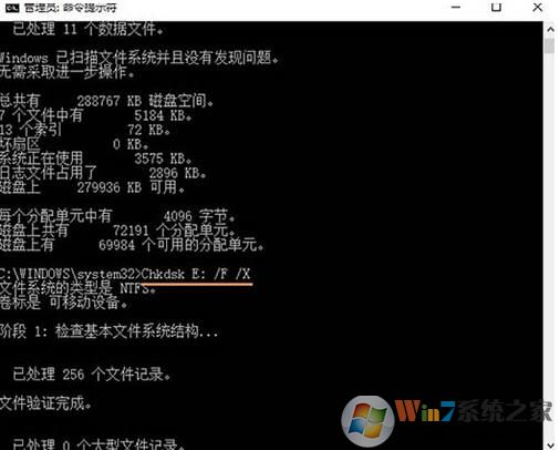 Win10无法访问U盘,I/O错误的解决方法