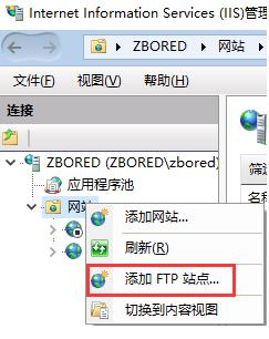 Win10 FTP创建,Win10设置FTP站点详细教程