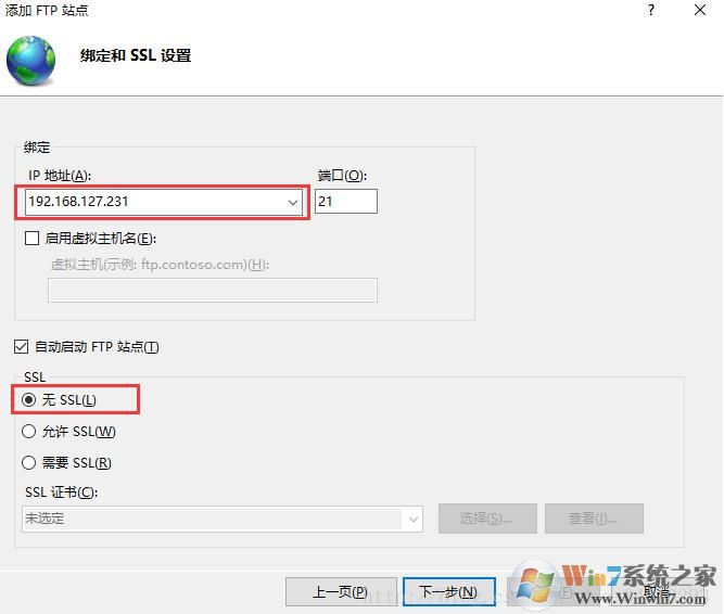 Win10开启FTP服务器设置教程
