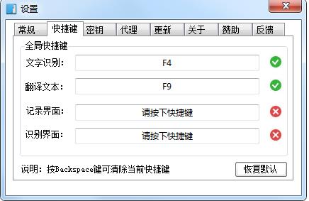 天若ORC文字识别识别工具怎么用？