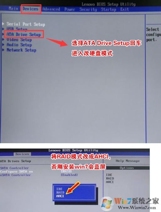 联想致美一体机520 win10改win7教程