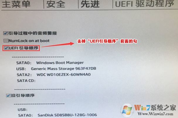 惠普OMEN 15-AX218TX换win7系统教程