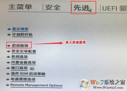 惠普OMEN 15-AX218TX换win7系统教程