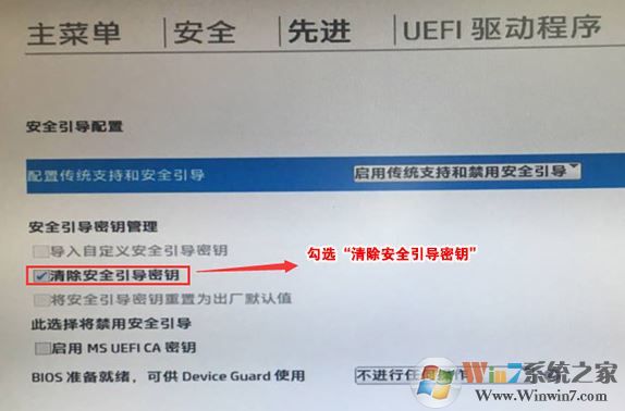 惠普OMEN 15-AX218TX换win7系统教程