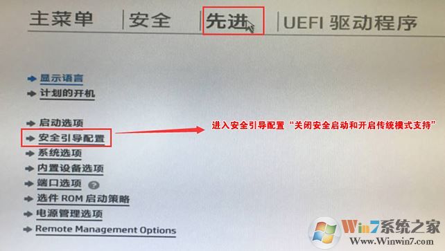 惠普OMEN 15-AX218TX换win7系统教程