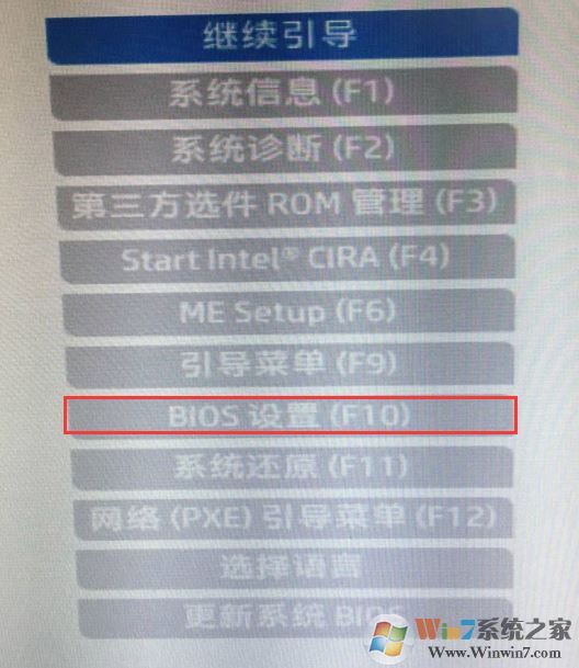 惠普OMEN 15-AX218TX换win7系统教程