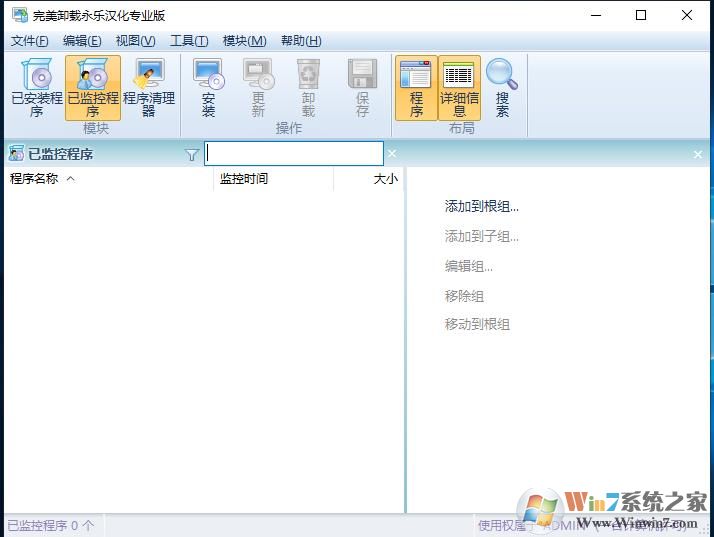 教你如何监控软件都安装了什么文件,对注册表有什么改动