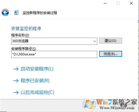 教你如何监控软件都安装了什么文件,对注册表有什么改动