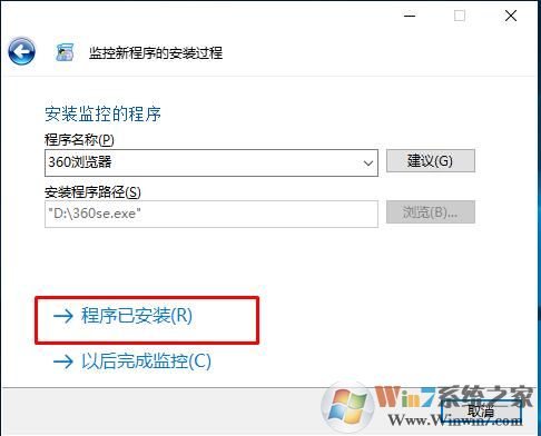 教你如何监控软件都安装了什么文件,对注册表有什么改动