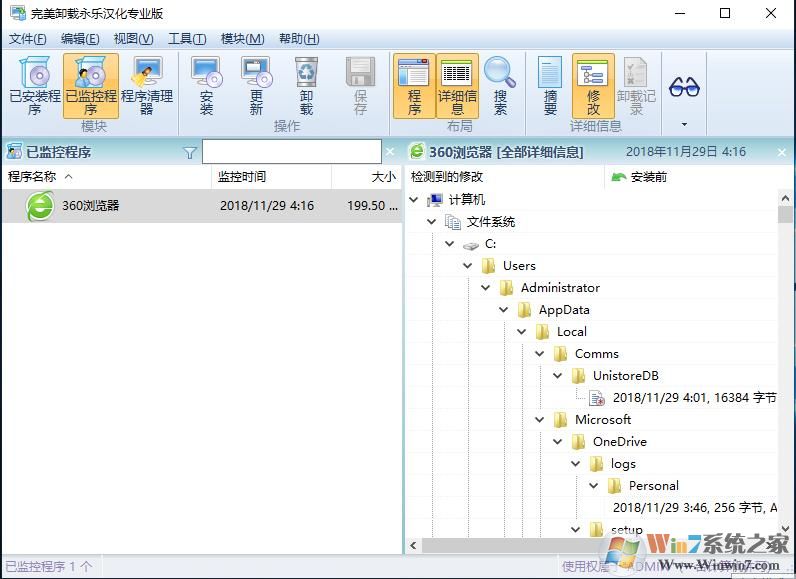 教你如何监控软件都安装了什么文件,对注册表有什么改动