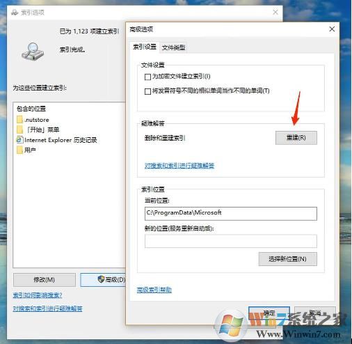 解决Win10系统Windows.edb文件体积巨大的方法
