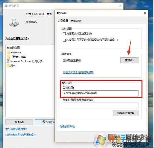 解决Win10系统Windows.edb文件体积巨大的方法