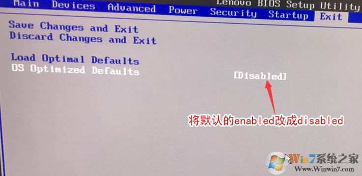 联想E75S如何装win7？联想E75S win10 改win7教程