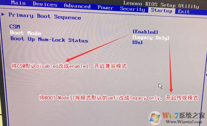 联想E75S如何装win7？联想E75S win10 改win7教程