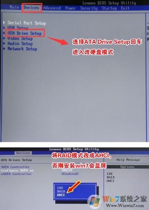 联想ideacentre aio 300改win7旗舰版教程