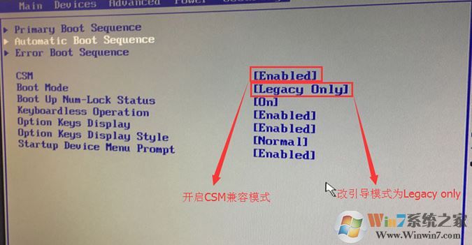 联想ideacentre aio 300改win7旗舰版教程