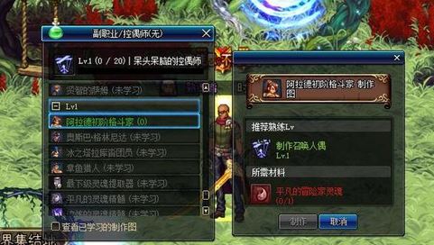 dnf副职业哪个最赚钱？dnf副职业推荐