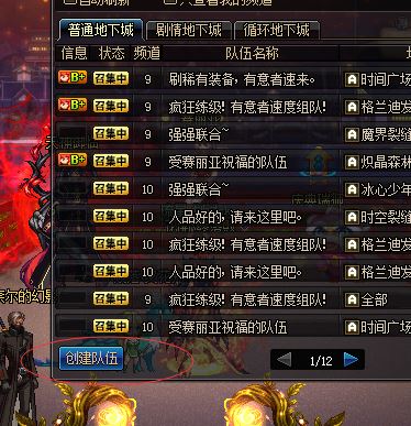 dnf个人传送怎么用？dnf光环个人传送方法