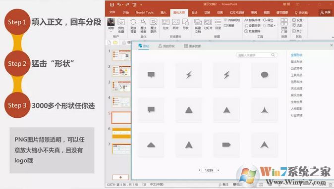 ppt美化大师怎么用？ppt美化大师美化ppt教程
