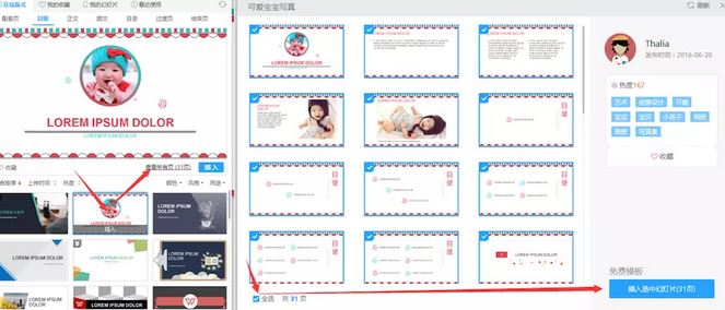 ppt美化大师怎么用？ppt美化大师美化ppt教程