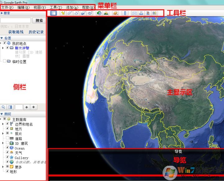 google earth怎么用？谷歌地球使用教程