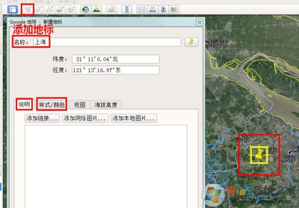 google earth怎么用？谷歌地球使用教程
