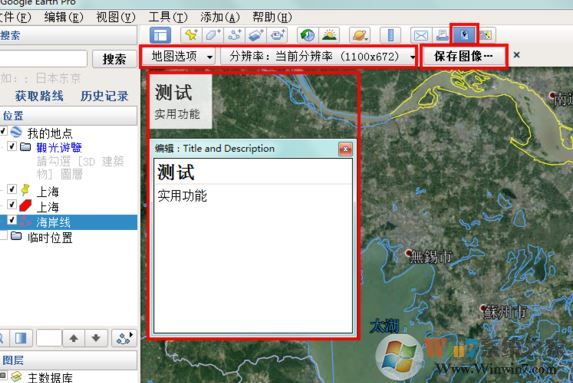 google earth怎么用？谷歌地球使用教程