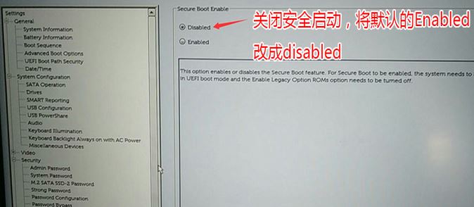戴尔新游匣7566改装win7旗舰版教程