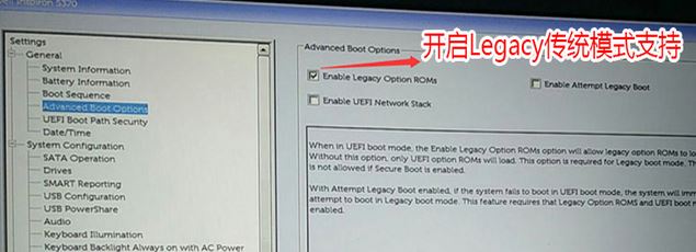 戴尔新游匣7566改装win7旗舰版教程