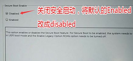 dell一体机optiplex 5250换win7系统图文教程