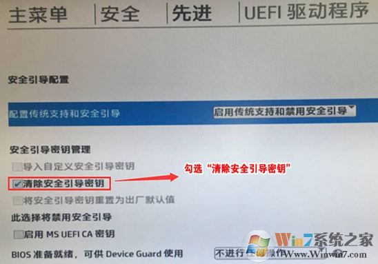 惠普EliteOne 1000 G1预装win10改win7安装教学
