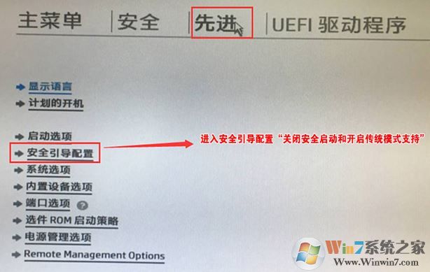 惠普EliteOne 1000 G1预装win10改win7安装教学