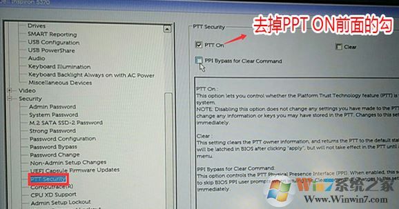 戴尔灵越3464一体机预装win10换win7图文教程