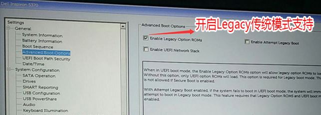 戴尔灵越3464一体机预装win10换win7图文教程