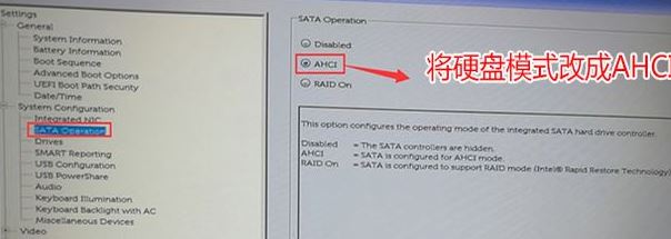 戴尔灵越3464一体机预装win10换win7图文教程
