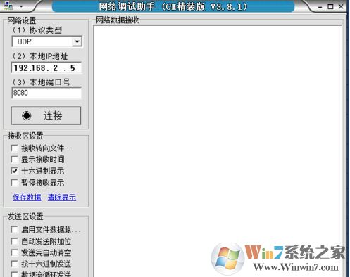 网络调试助手怎么用？网络调试助手图文教程