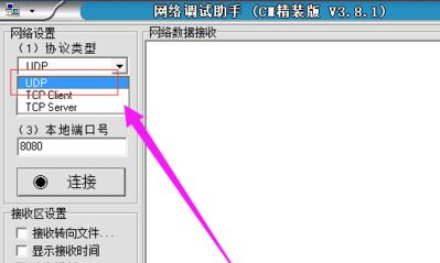 网络调试助手怎么用？网络调试助手图文教程