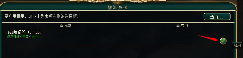 文明5ige怎么用？文明5ige地图编辑器使用教程