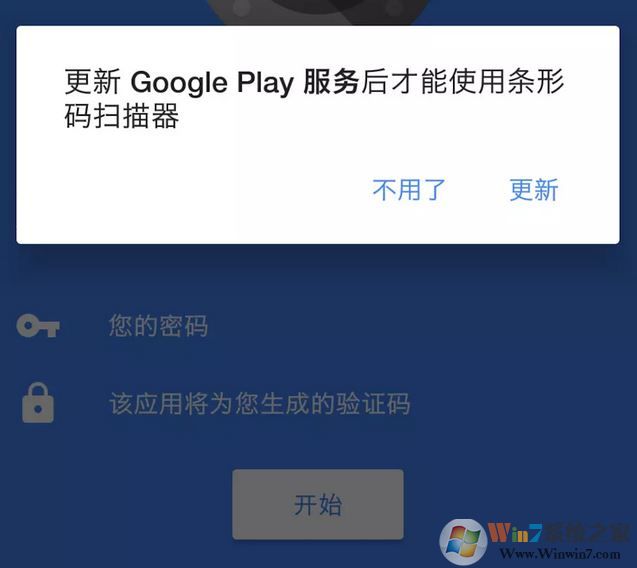 谷歌身份验证器怎么用？谷歌身份验证器使用教程（含安卓/苹果）