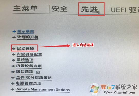 惠普小欧 14S-CR0000预装win10换win7教程