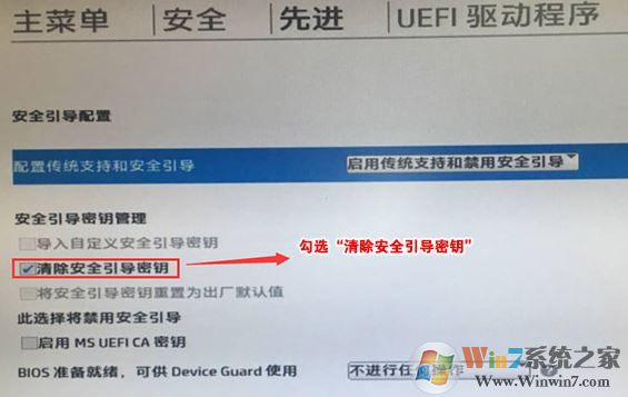 惠普小欧 14S-CR0000预装win10换win7教程