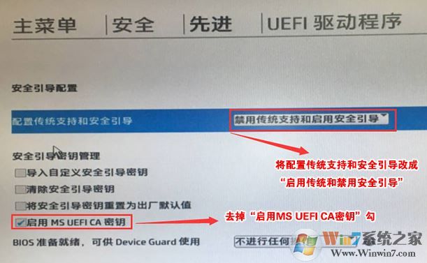 惠普小欧 14S-CR0000预装win10换win7教程