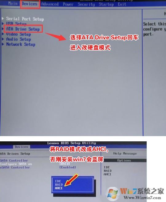 教你联想扬天A6000t怎么重装win7系统？扬天A6000t重装win7教程